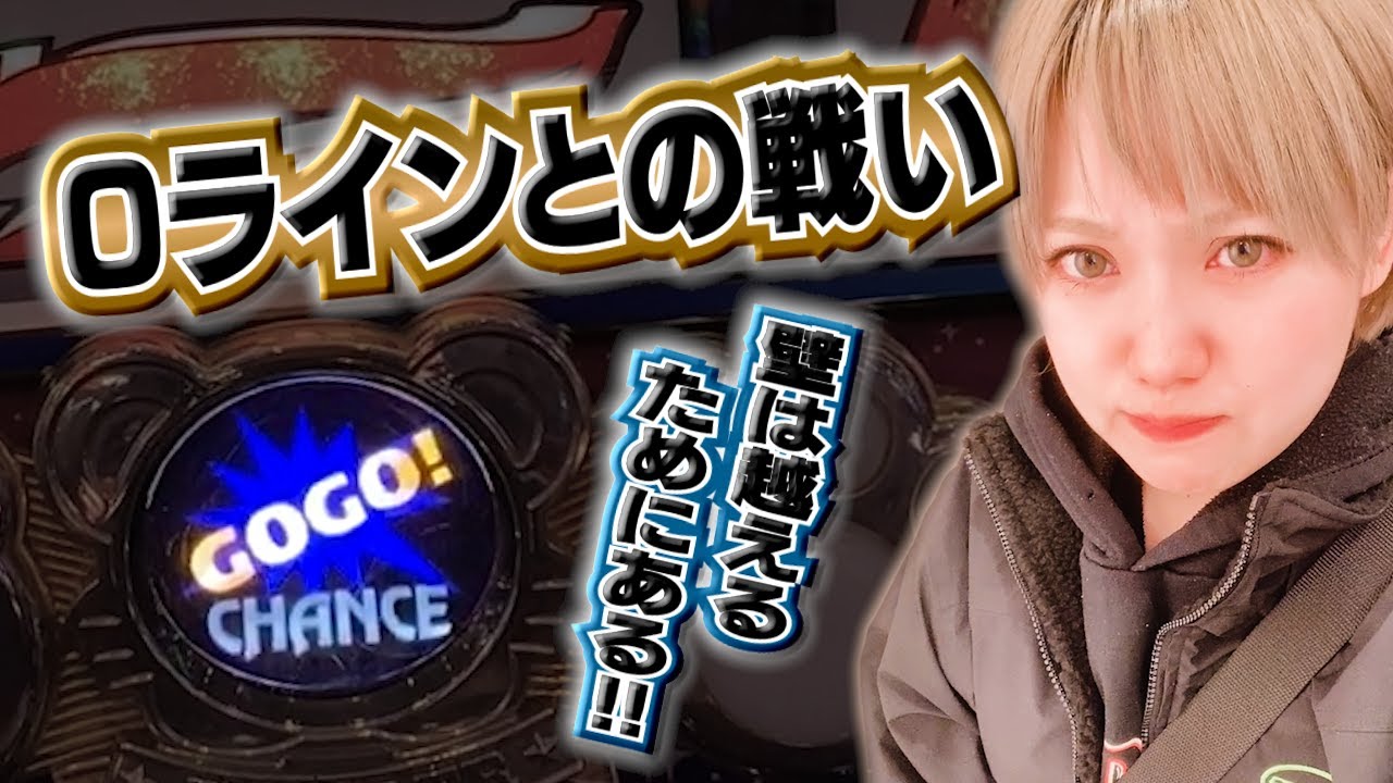 #504 【ジャグラー】0ラインに壁?!越えられるのか粘った結果をご覧あれ!!【1月13日】