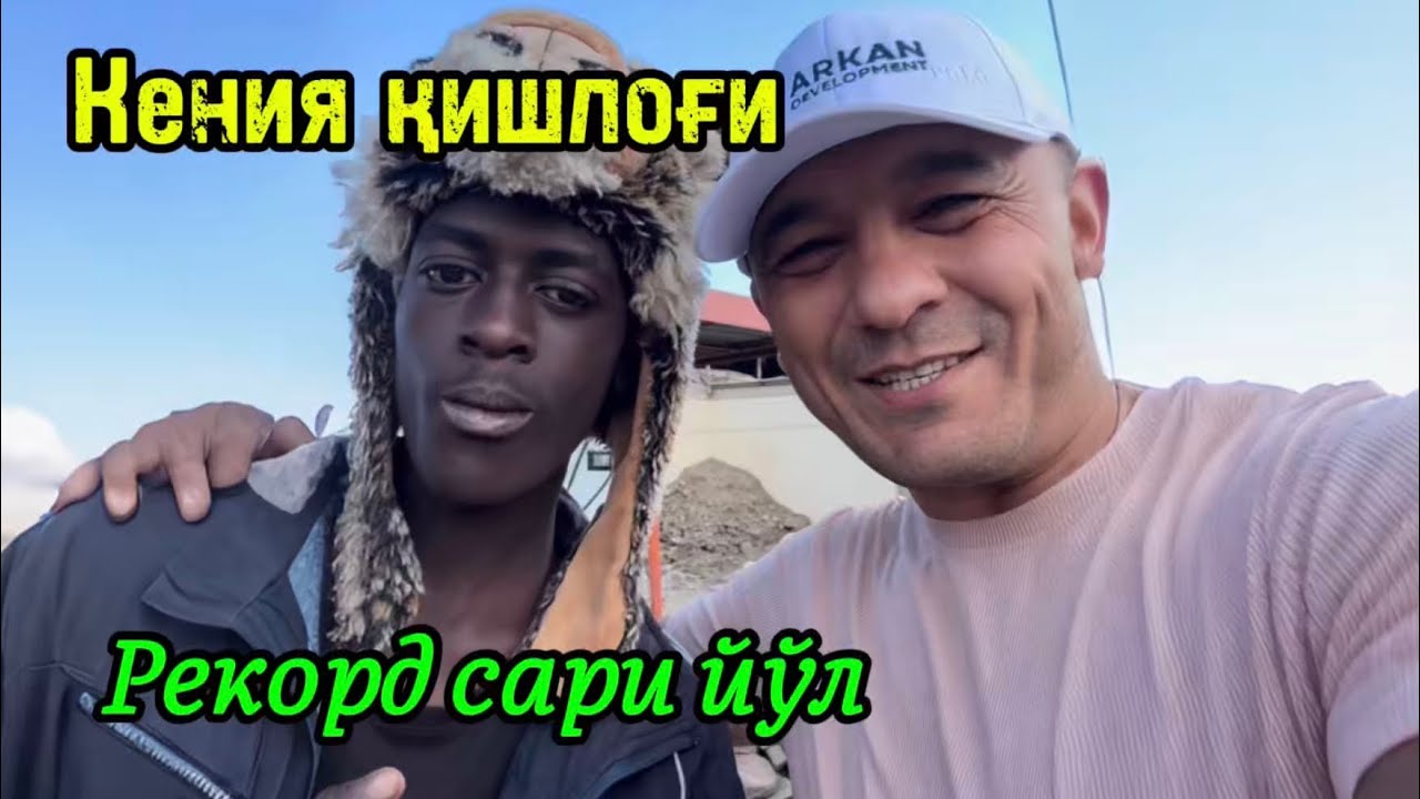78-қисм. Кения қишлоқларини айланамиз. 