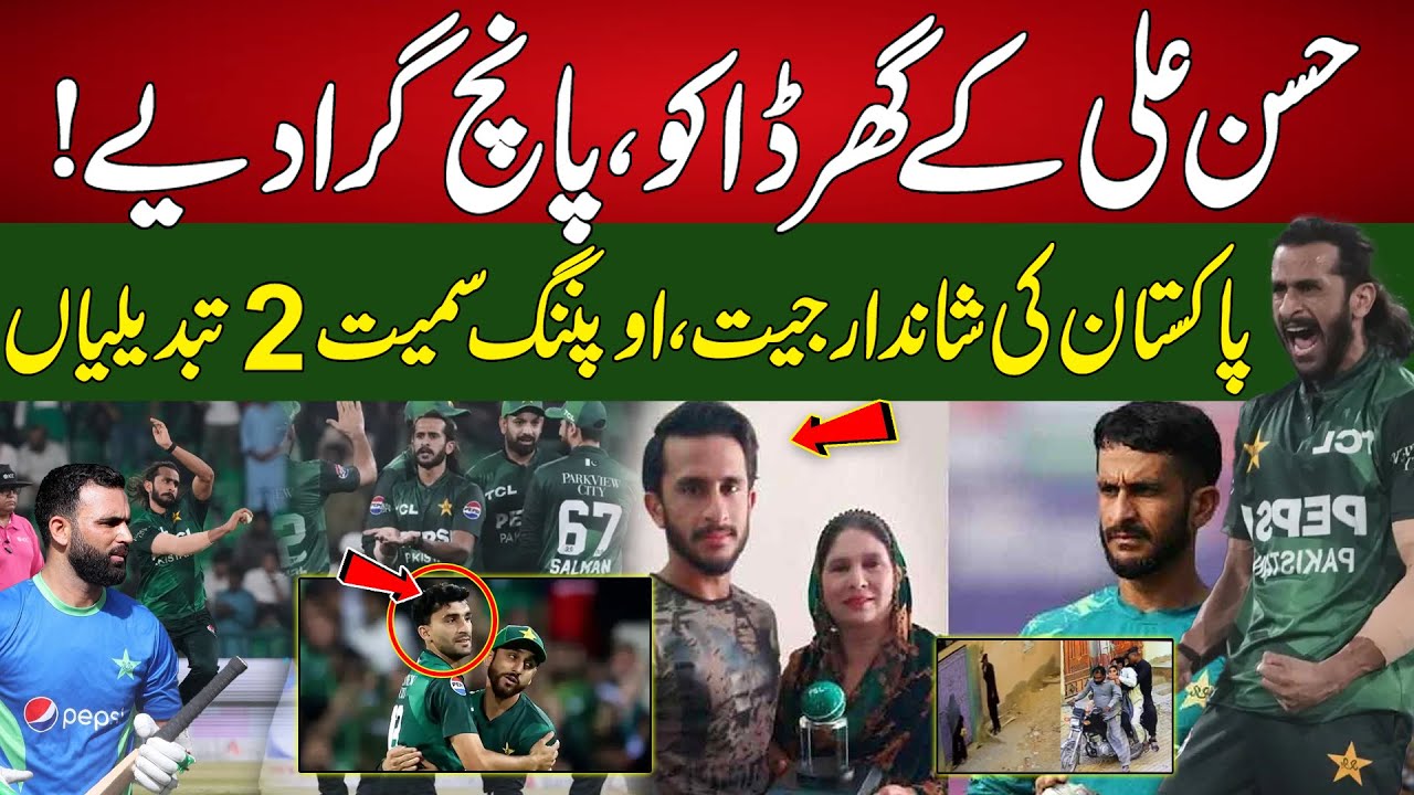 Brilliant Performance By Pakistan Team || 2 Big Changes In Team || 94 Sports Network