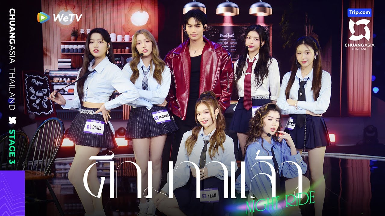 Stage EP8：ELYN&YEAN&JAOYING&ACARE&LILIANA LI&DUNA 