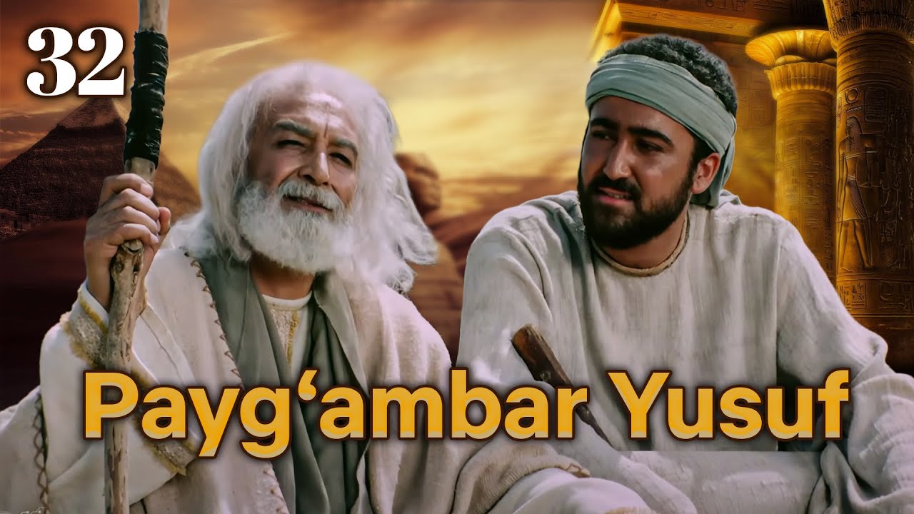 Yusuf Alayhissalom | 32-qism | O&lsquo;zbekcha Diniy Serial