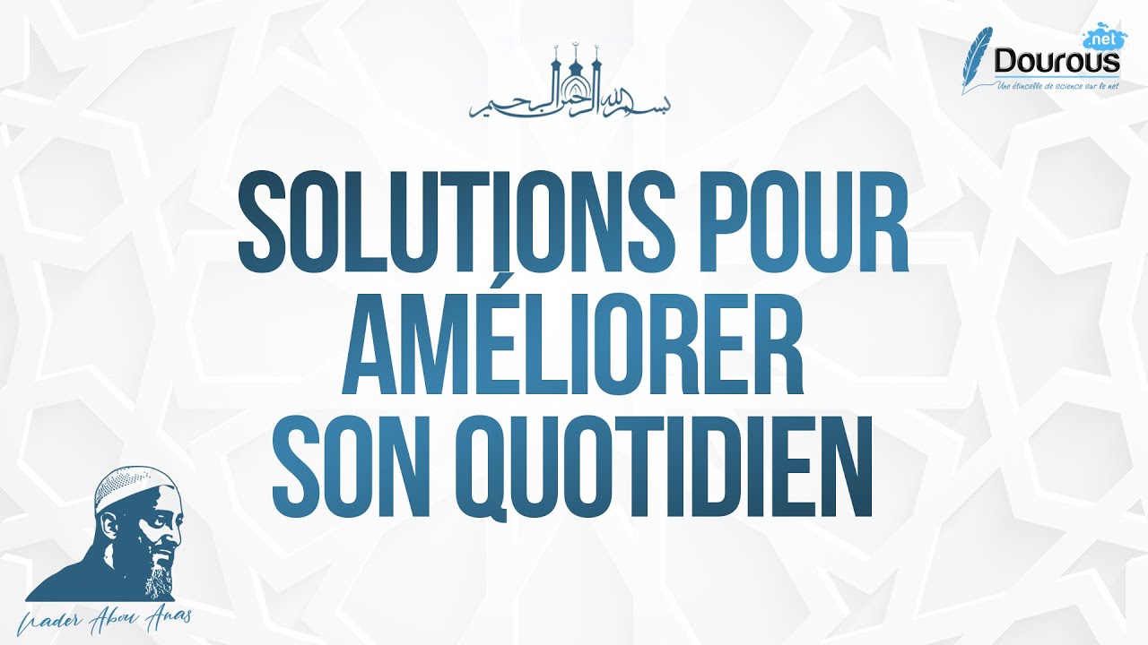 LA CONFIANCE EN ALLAH - NADER ABOU ANAS