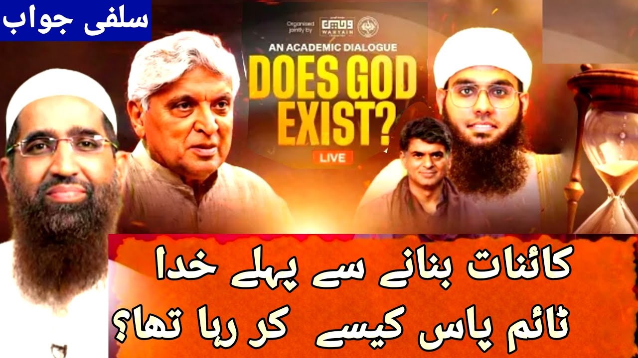 Universe Banae se Pehle Khuda kya kr Raha tha | Javed Akhtar ko Zaid Patel ka jawab 