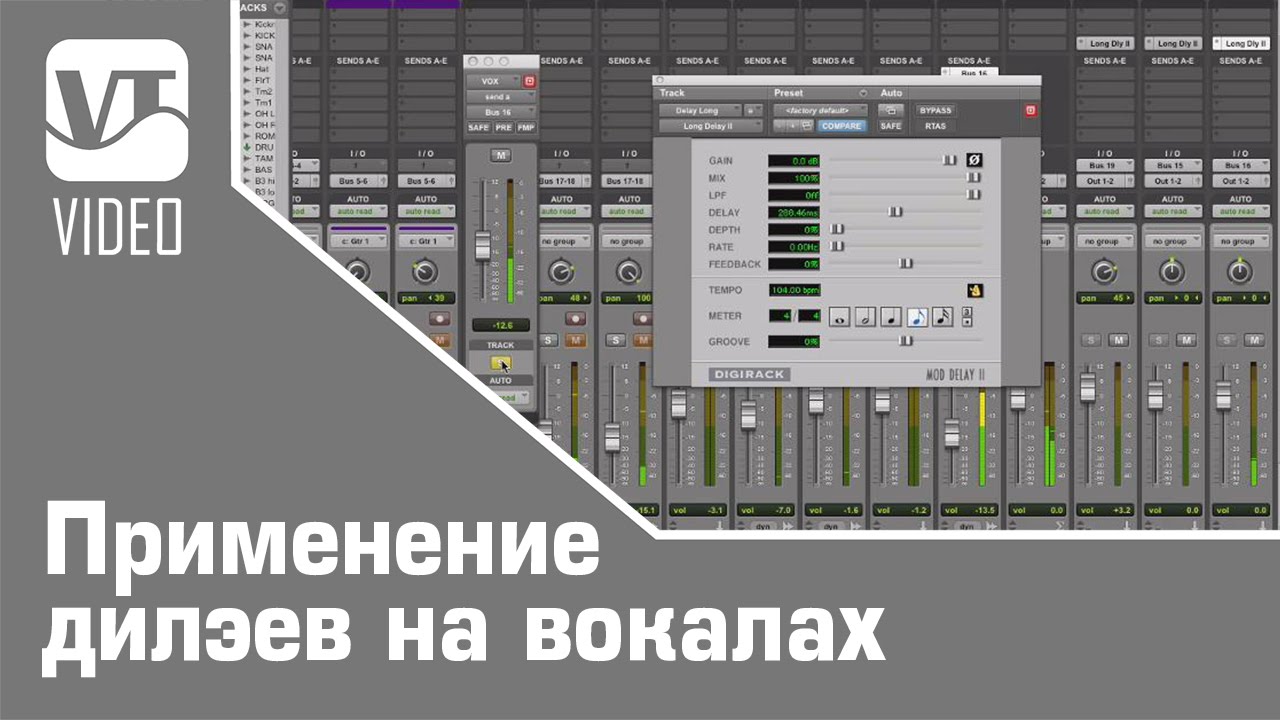 Применение дилэя на вокалах