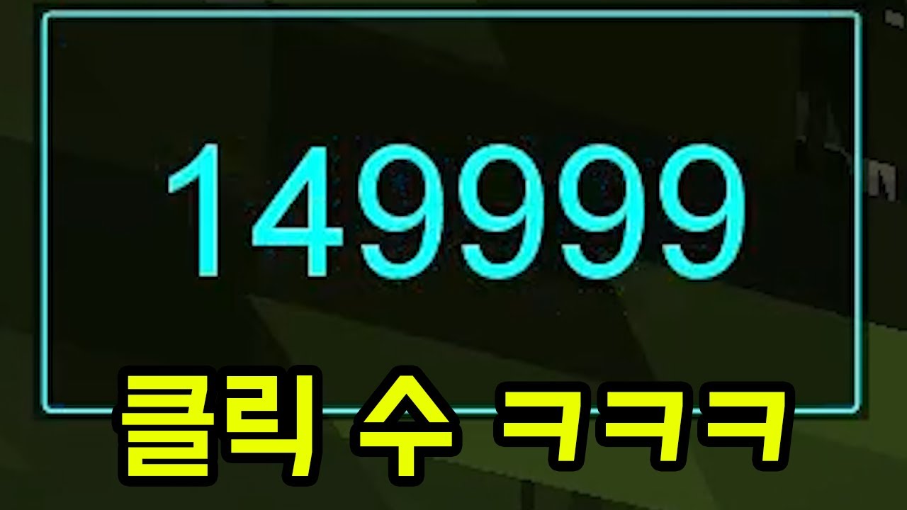 마우스만 15만 번을 누르게 된 이유....(마인크래프트)