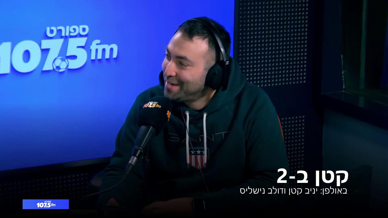קטן ב-2 - 22.01.26
