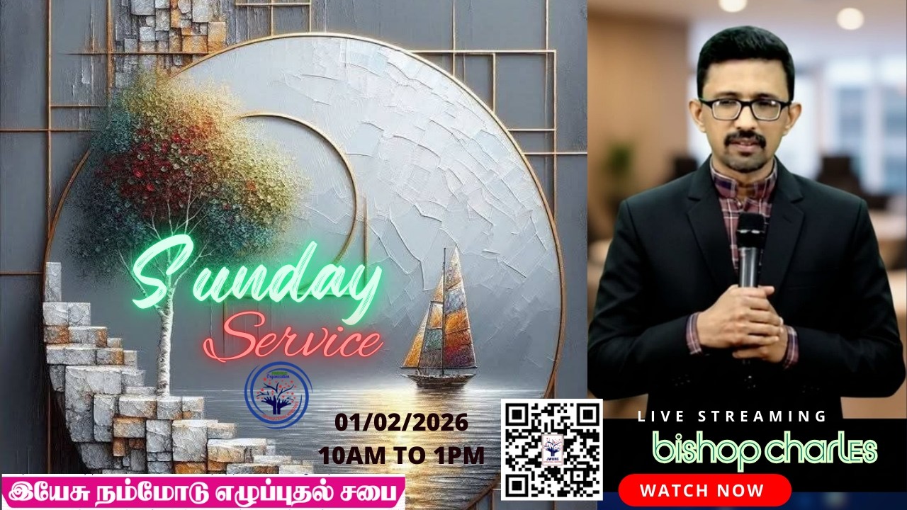 கர்த்தருக்குள் எப்பொழுதும் சந்தோஷமாக இருங்கள்  |   | BISHOP CHARLES | WWW.JWURC.ORG