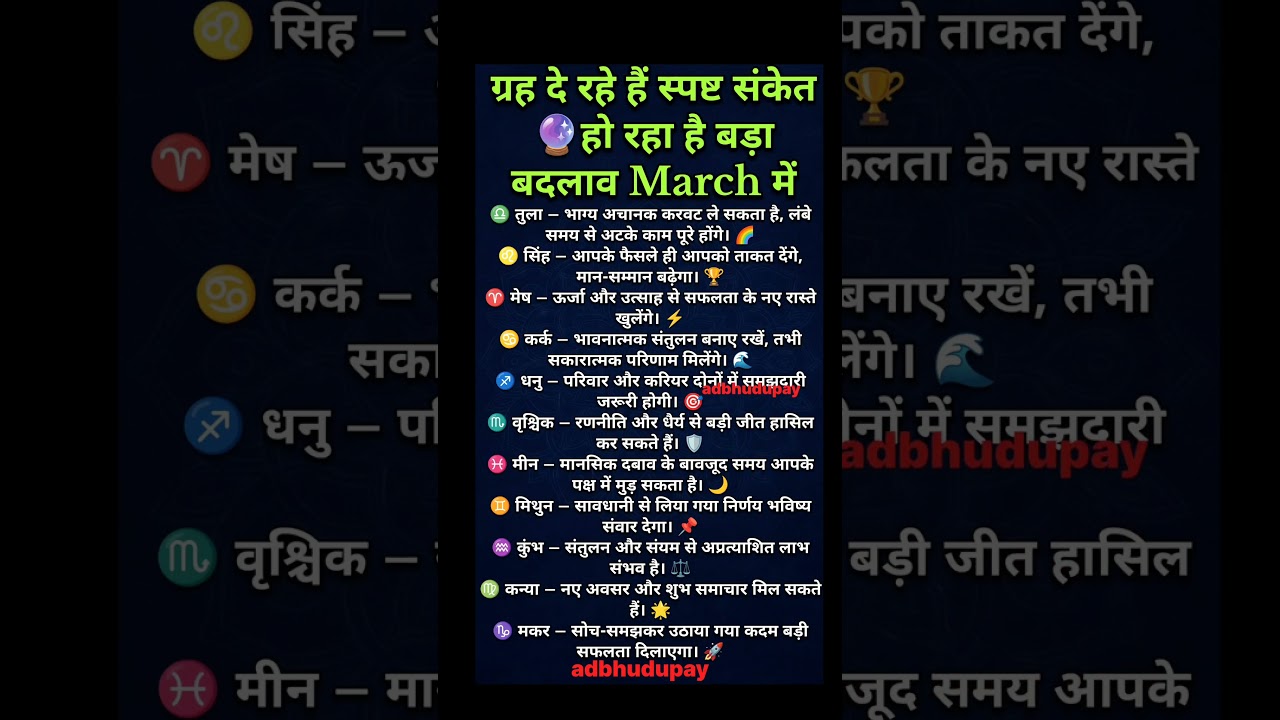 grah de rahe hai spasht sanket👉😳#shorts#astrology#motivation#vastu#horoscope#ytshorts#zodiac#viral