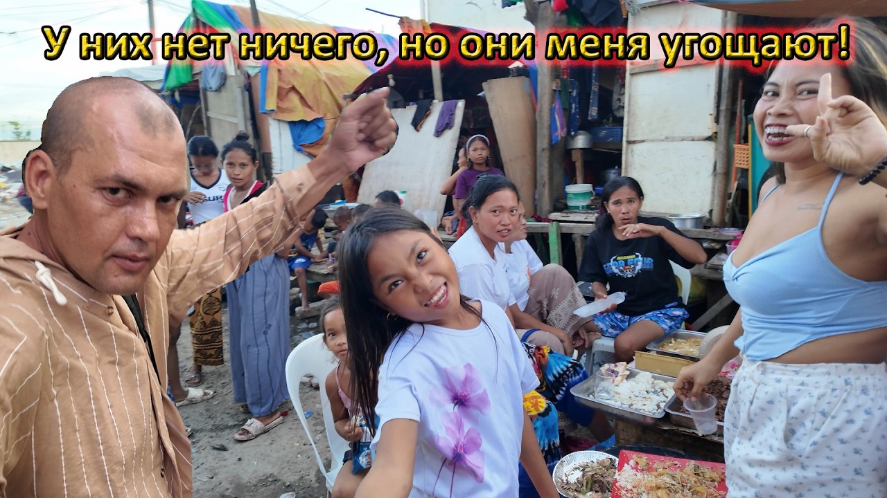 Новый Год в Трущобах с Цыганами на Филиппинах!