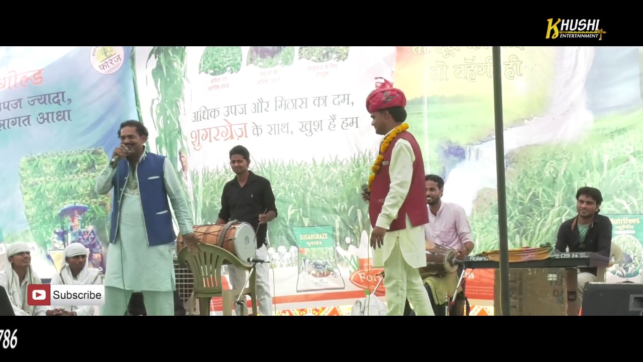 रामधन गुर्जर व भोला गुर्जर्जर का धमाकेदार कॉम्पटीशन || रामधन गुर्जर प्रोग्राम 2017 ||