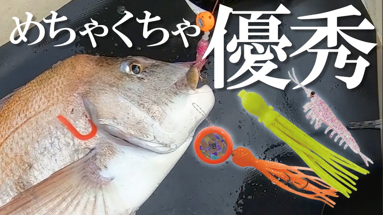5kgがかすむ⁉︎春の大鯛スーパータコベイト4.5inch本領発揮！【タイラバ】