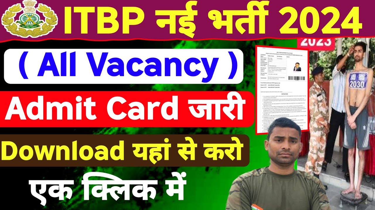 ITBP Admit Card Out ( All Vacancy ) Physical Date Out ✅ ITBP All Vacancy Physical Admit Card Out