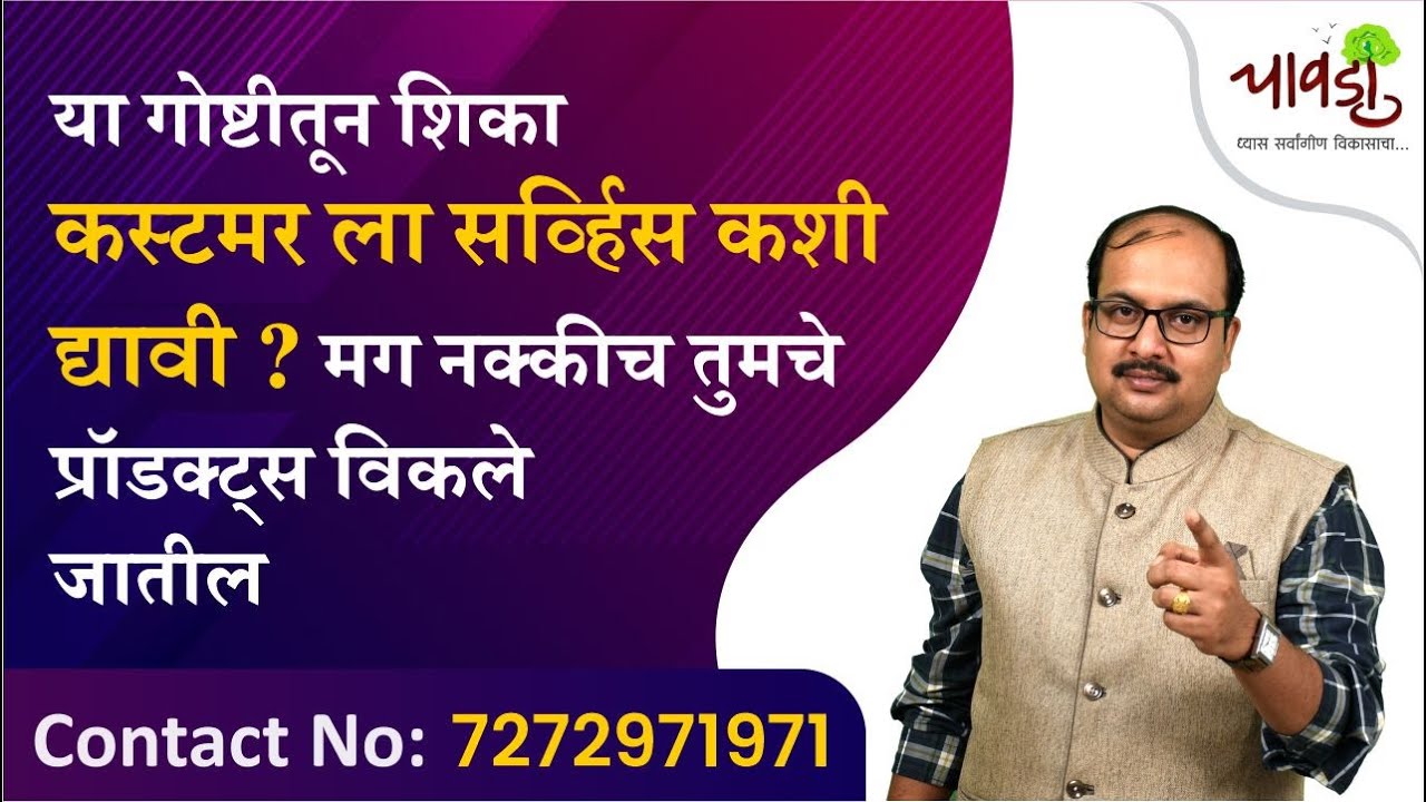 माझ्यासोबत घडलेला किस्सा आहे व्हिडिओ नक्की बघा | Learn From Others Mistakes | Best selling Strategy