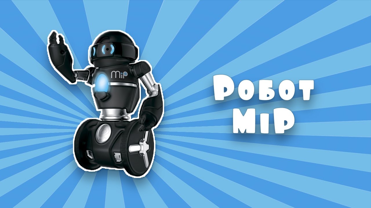 Балансирующий робот Mip от WowWee/Обзор/W0825