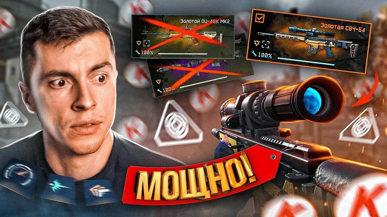 ПРОЩАЙ БАРРЕТ! НОВАЯ ИМБА ЗА СНАЙПЕРА СВЧ-54 КОТОРАЯ СТАНЕТ ТОП 1 - WARFACE