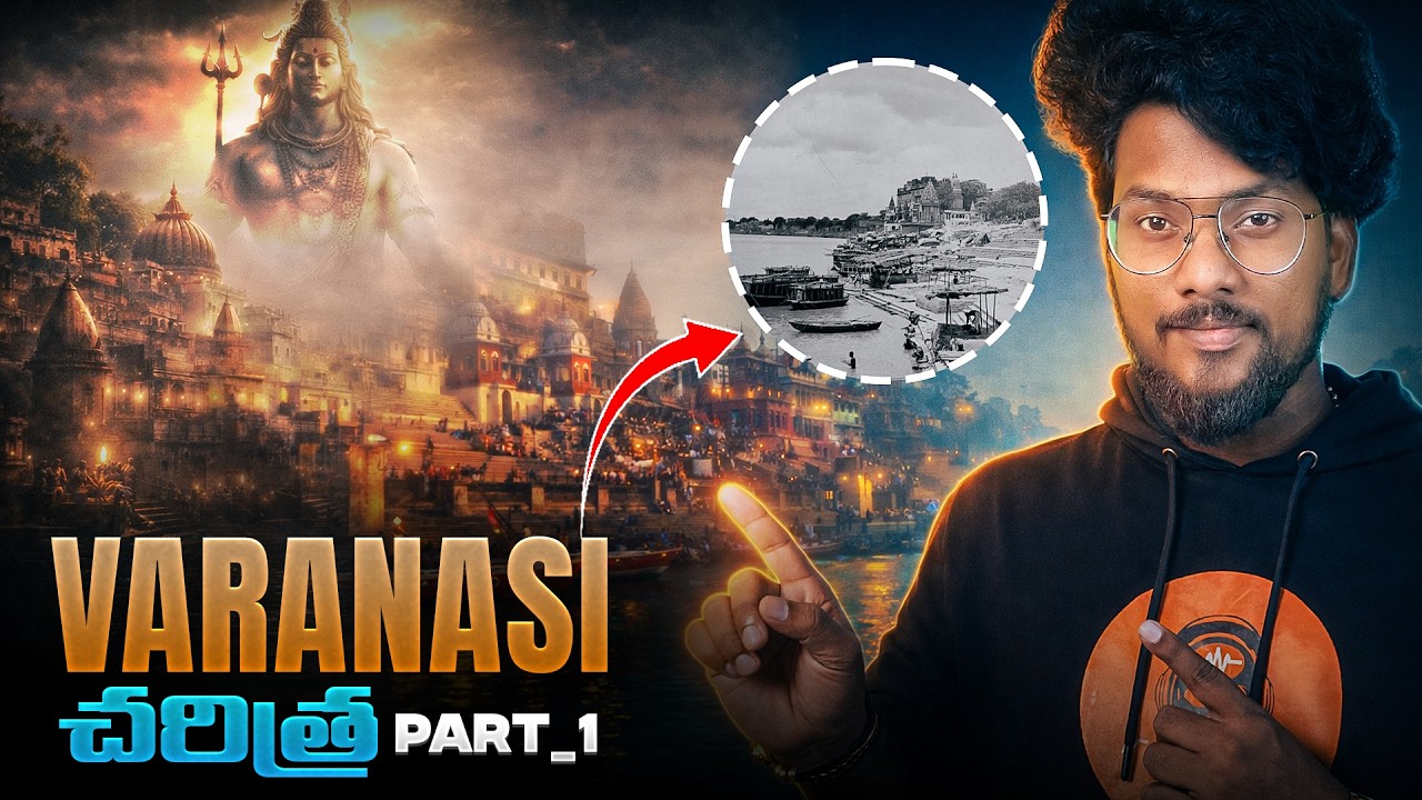 The Epic History of Varanasi-Part 1 | Varanasi History in Telugu | A Touch of Mystery - Telugu
