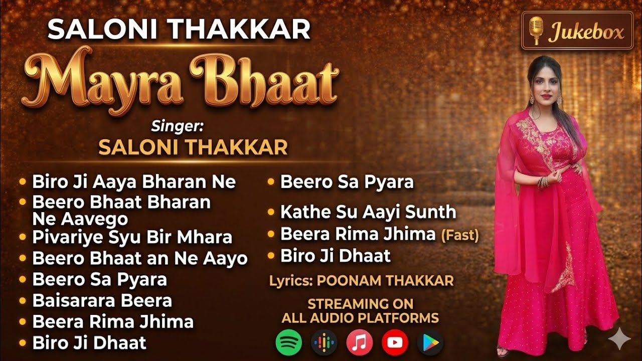 Mayra Bhaat (Playlist) Saloni Thakkar | Bhaat Songs (Jukebox)