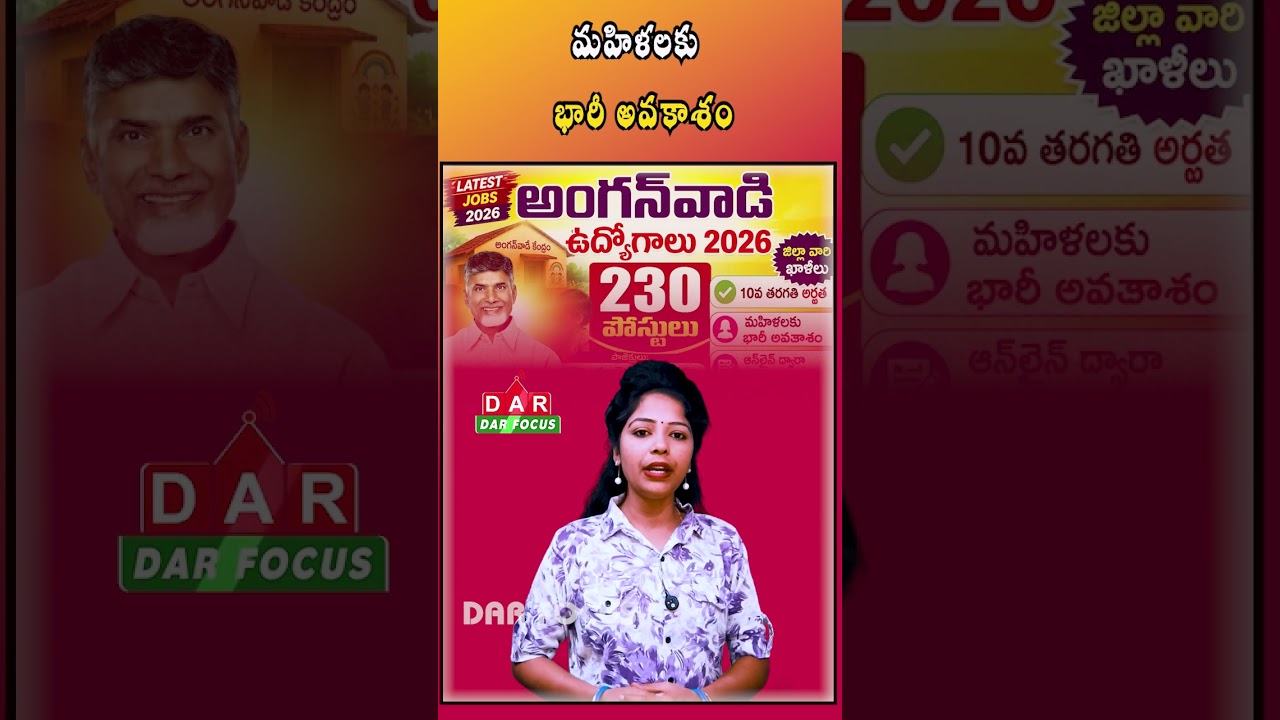 AP Anganwadi Recruitment 2026 | 230 Helper VacanciesAnnounced in Sri Sathya Sai District | DAR FOCUS