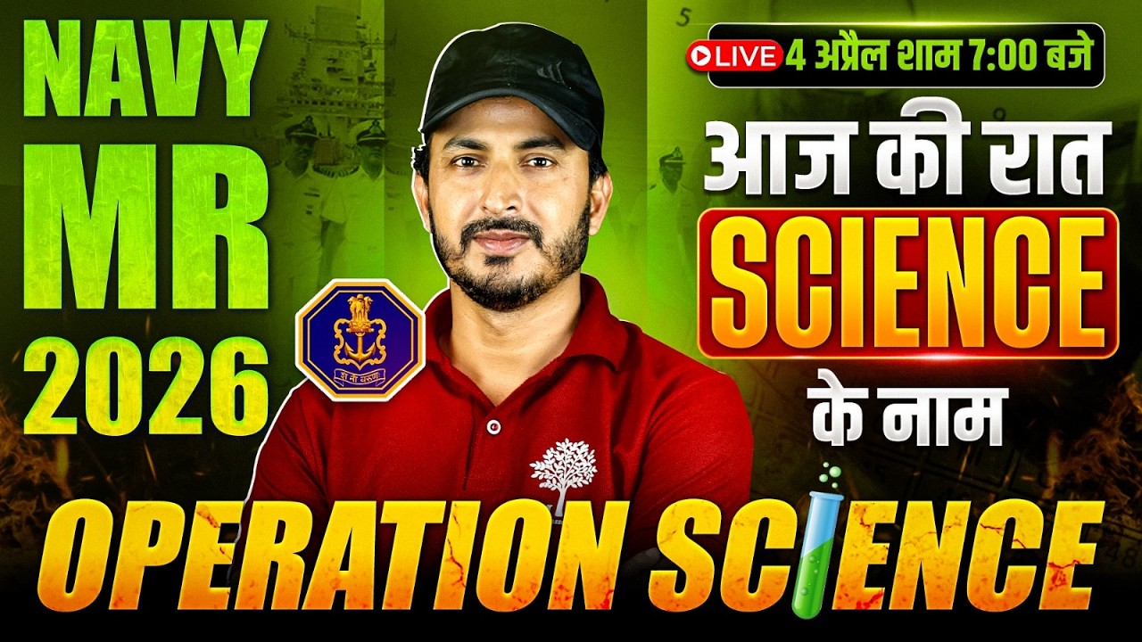 Navy MR Science | Navy MR Science Classes | Navy MR Practice Set | Navy MR Classes 2026 | Navy MR