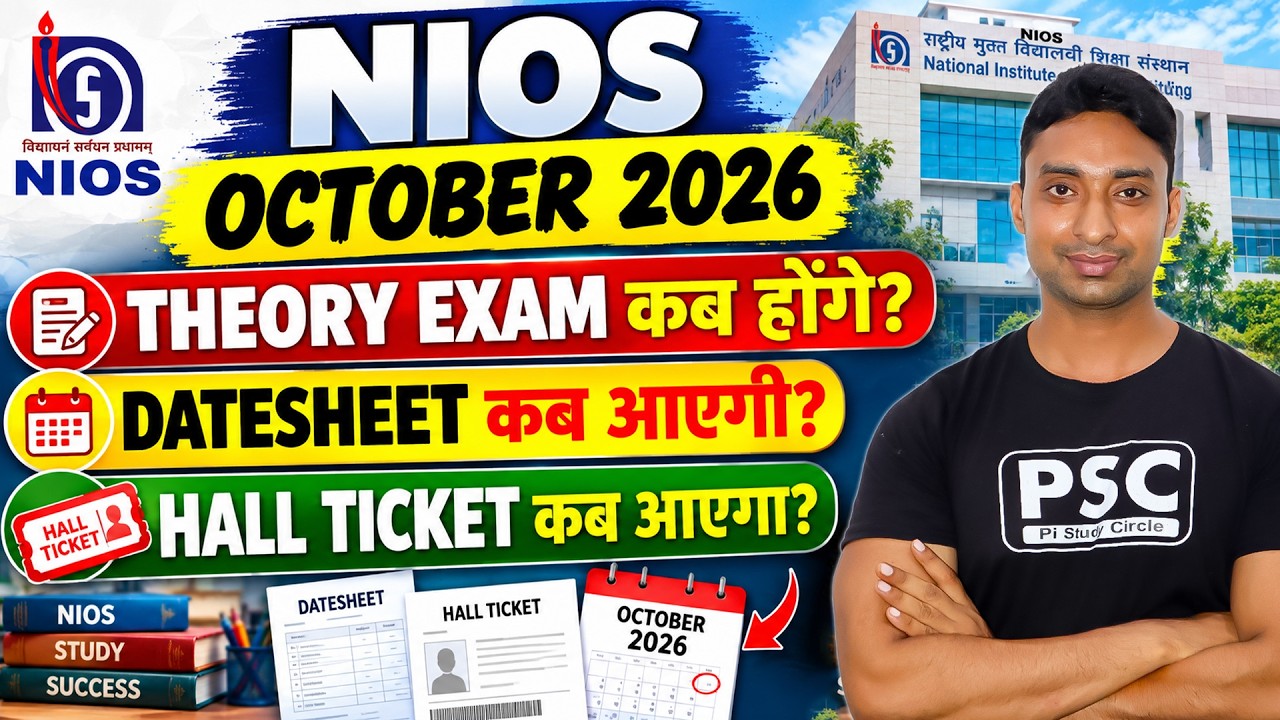 When Will the NIOS October 2026 Theory Exams Be Held? 😱 When Will the Datesheet & Hall Ticket Arr...