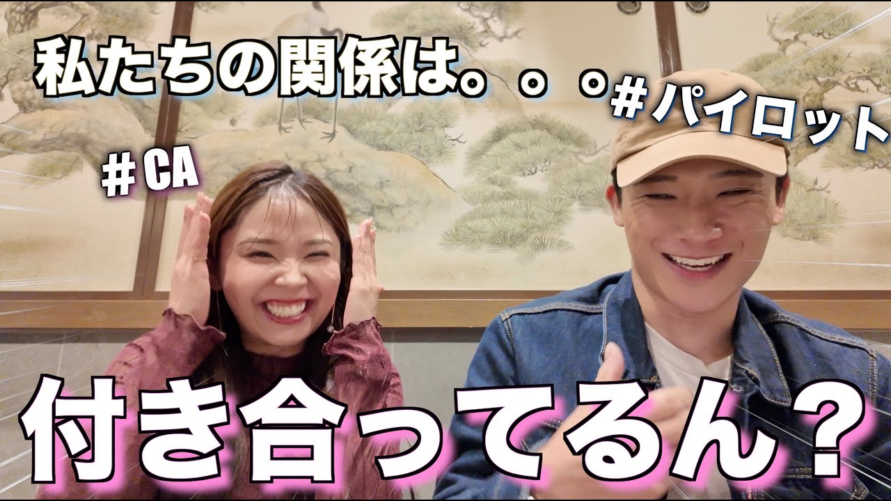【報告】インスタで募集した、みんなが気になっている質問をらんちゃんに聞いてみました！サシ呑み🍻【さくらん】
