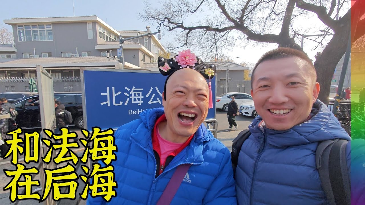 法海