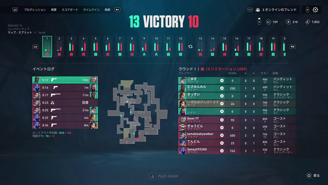 [VALO CS]バナサー[PS5|ブロシル]