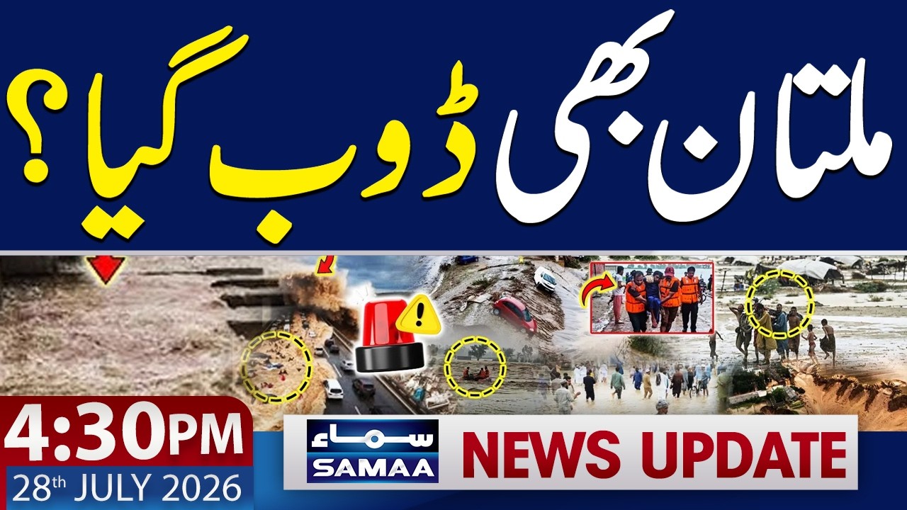 Multan on High Alert | Chenab River Overflows | 4:30 PM News Update | 28 July 2026