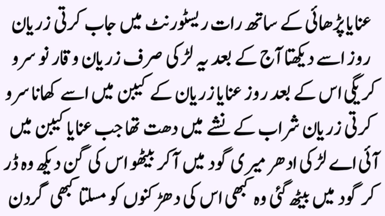 GANGSTER BASED NOVEL