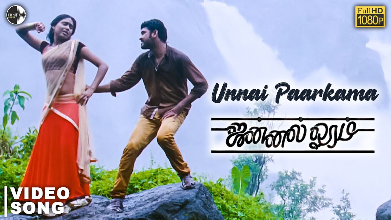 Unnai Paarkama Video Song - Jannal Oram | Vimal | Parthiban | Manisha |Haricharan | Vidyasagar