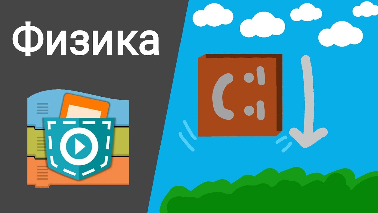 Как сделать физику в Pocket Code