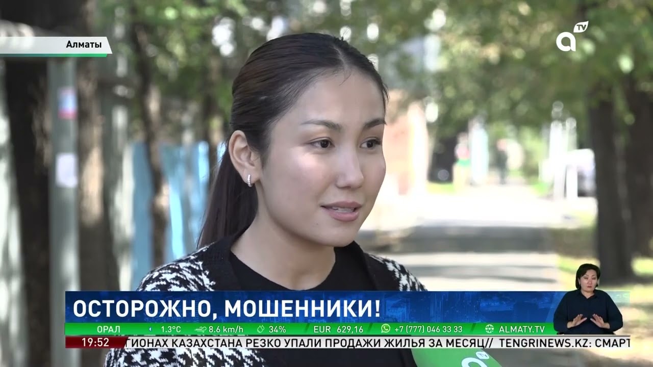 Охотники за чужими деньгами: как алматинцы попадаются на уловки интернет-мошенников