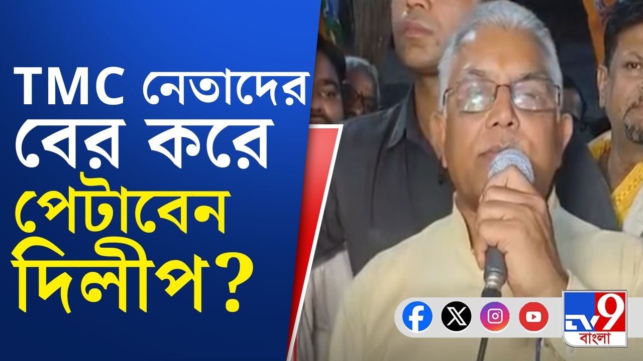 Dilip Ghosh, WB Assembly Election: বিতর্কে উস্কে বেলাগাম দিলীপ, তৃণমূল নেতাদের বের করে পেটানোর হুমকি