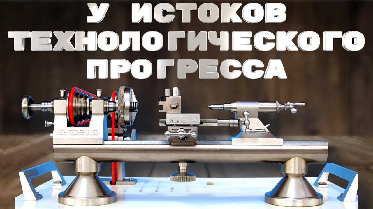 ВЫСОКОТОЧНЫЕ ЧАСОВЫЕ СТАНКИ ИНТЕРЕСНОЙ КОНСТРУКЦИИ СО ВСЕГО МИРА // HIGH-PRECISION WATCHMAKING