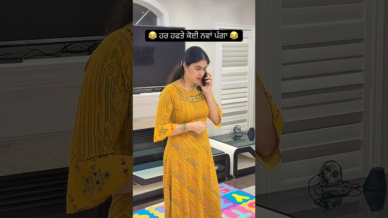 Punjabi husband and wife Funny vlog 😂. #punjabi #husbandwife #funny #comedy #reels #trending #india