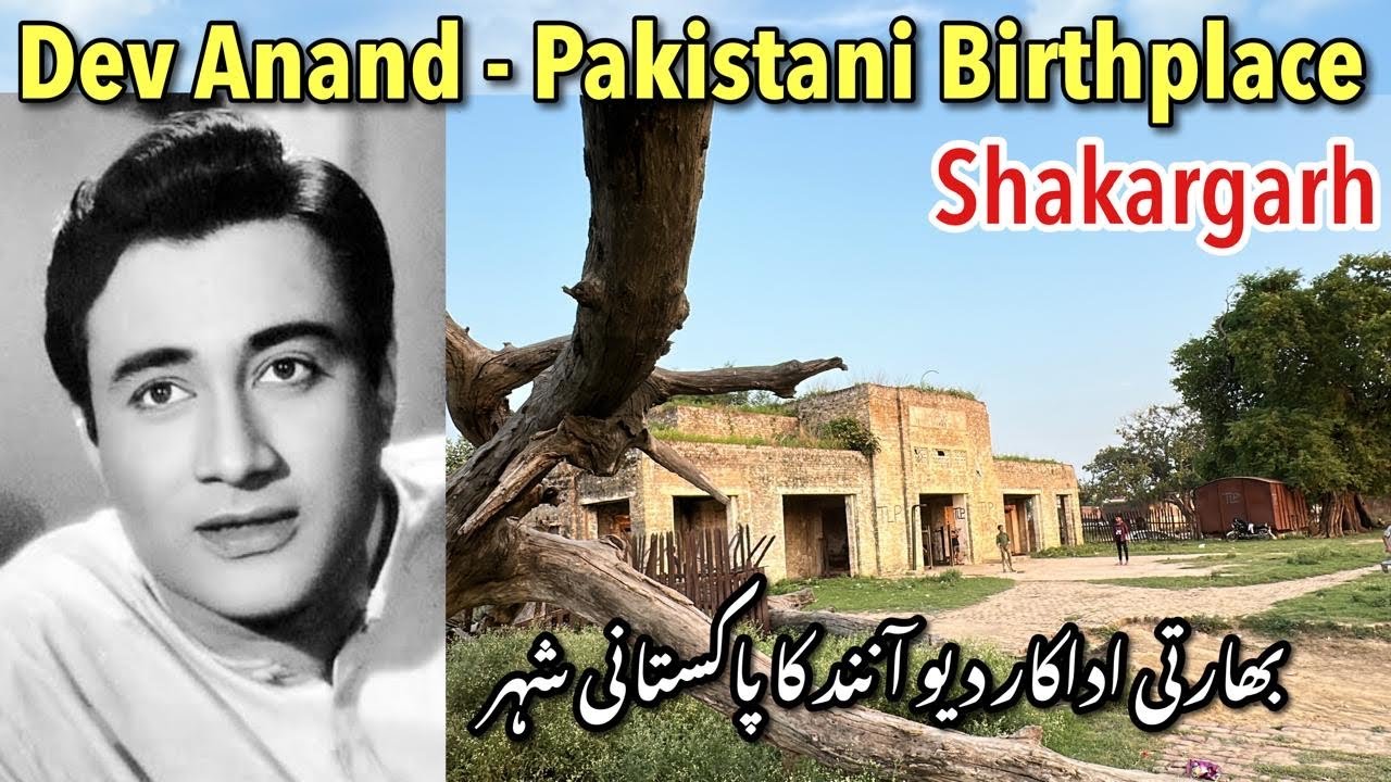Bollywood Actor Dev Anand ka Pakistani City Shakergarh