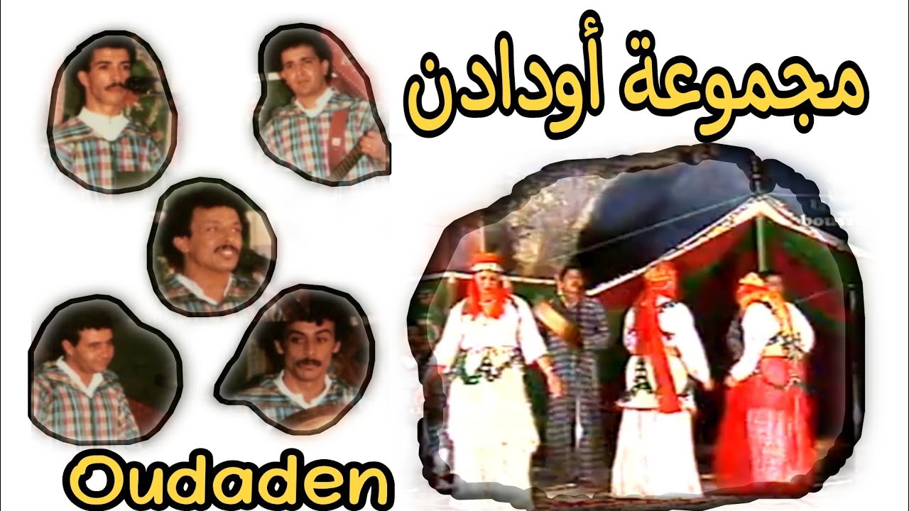 Oudaden ( A ya hbibinou) /soirée à casa 5P                                    أودادن ( أيا حبيبينو )
