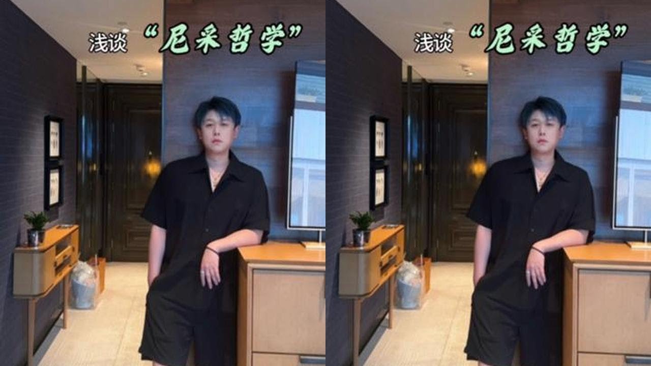 你是末人还是超人？#尼采 #斌的世界 #哲学