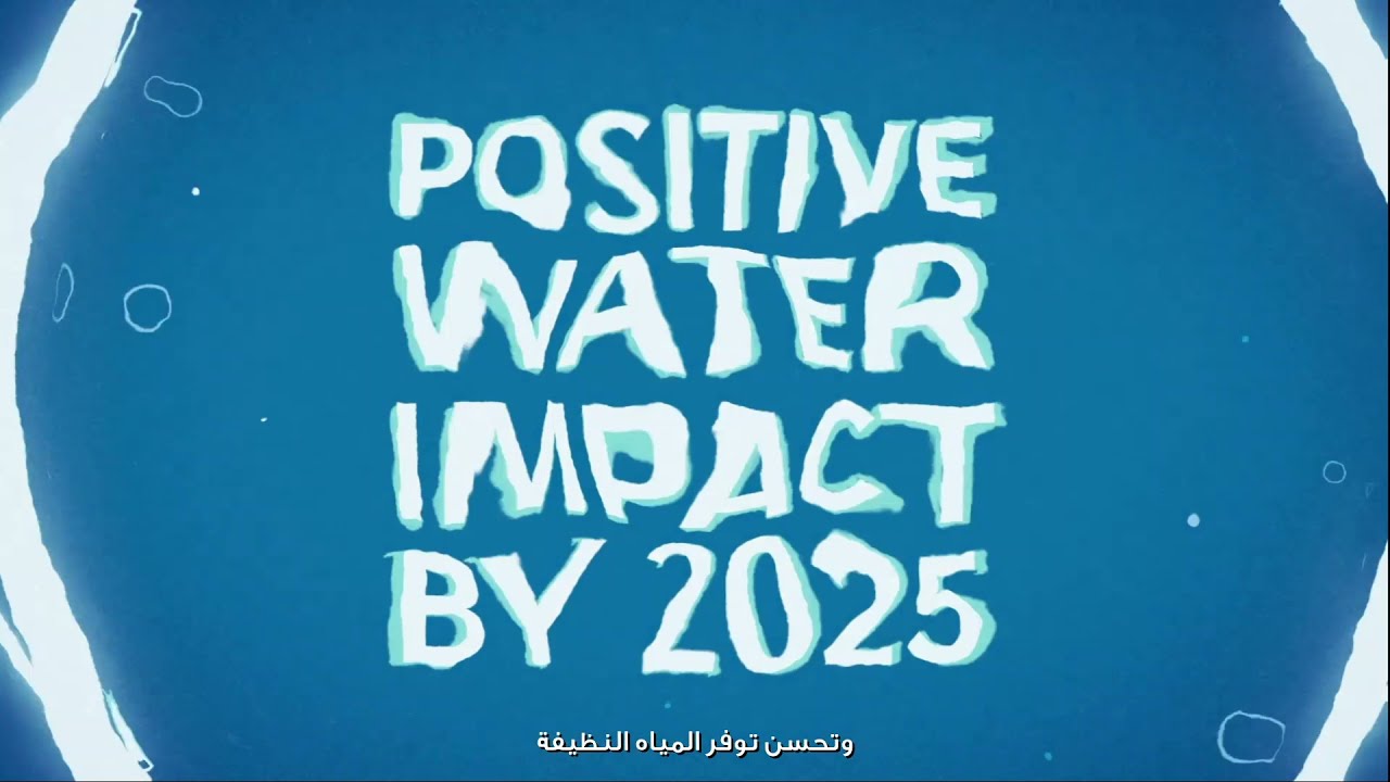 Nestl&eacute; Waters targets positive water impact by regenerating local water cycles