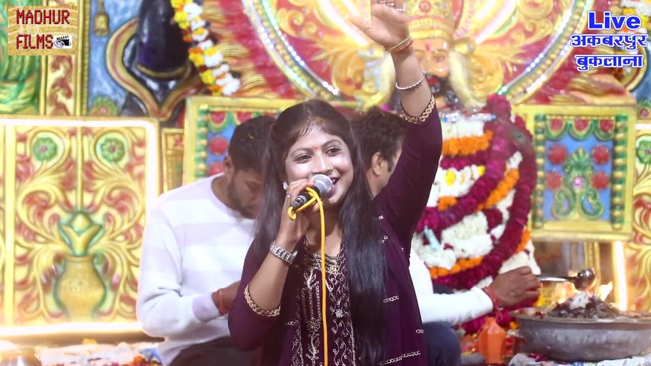 हो भर दे मेरी झोली/तनीषा चौधरी/सुपरहिट भजन//अकबरपुर जागरण) 2026