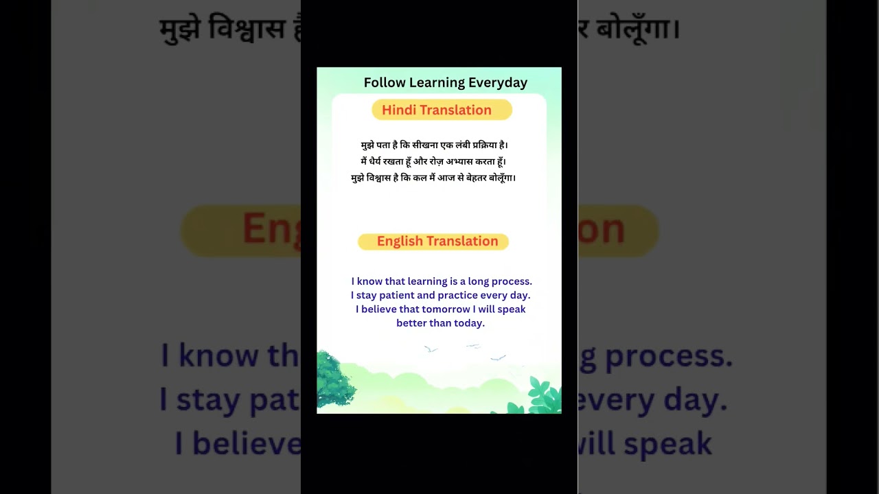 Hindi to English translation