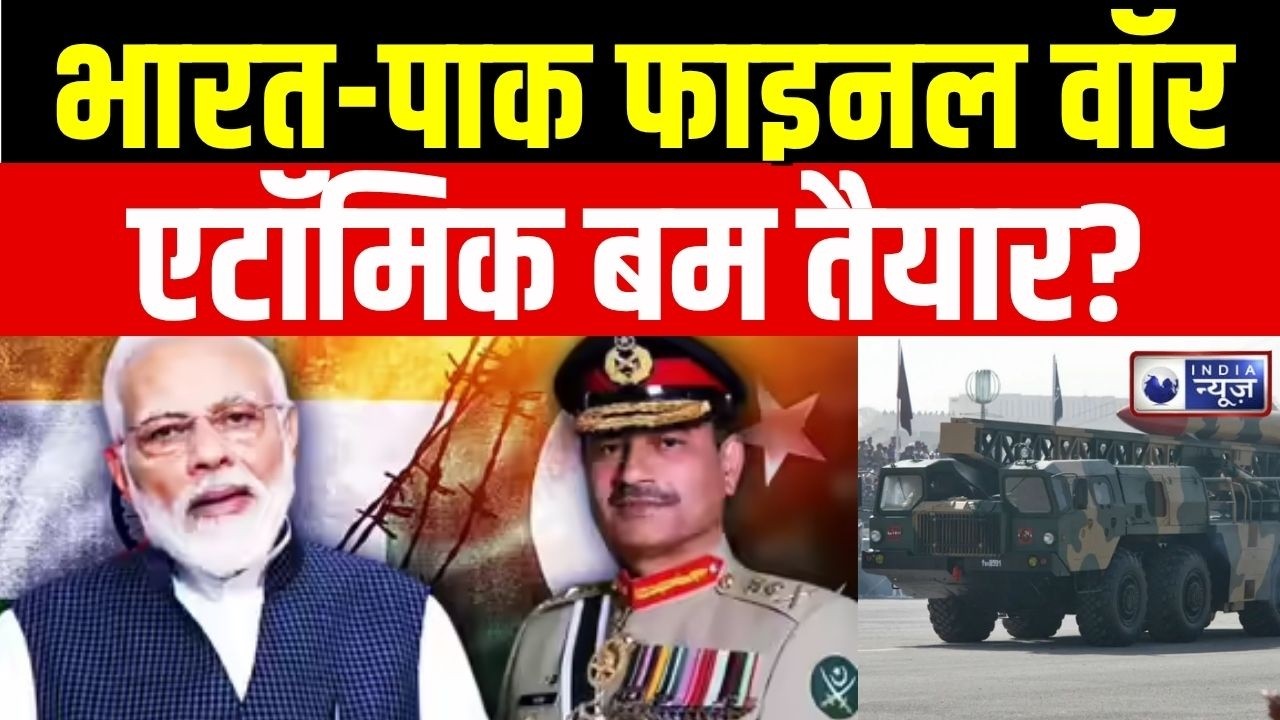 Pakistan Terrorism Hub : बर्दाश्त की हद! भारत का पाक पर फाइनल अटैक? | Munir | Trump | TTP | BLA