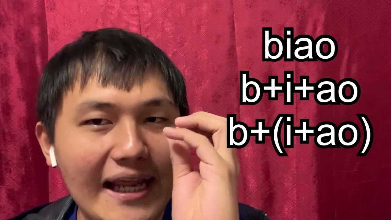 拼音（Pin Yin）- 5