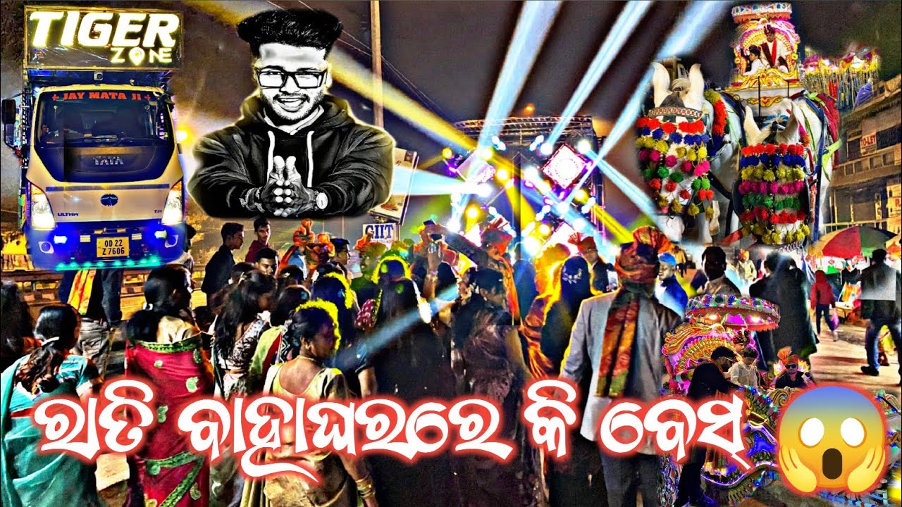 DJ TIGER ZONE NEW SETUP 2026 || BHADRAK NIGHT MARRIAGE PROGRAM WITH DJ RZ