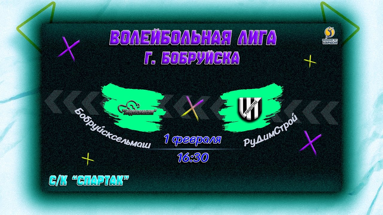 Бобруйсксельмаш 🆚 РуДимСтрой