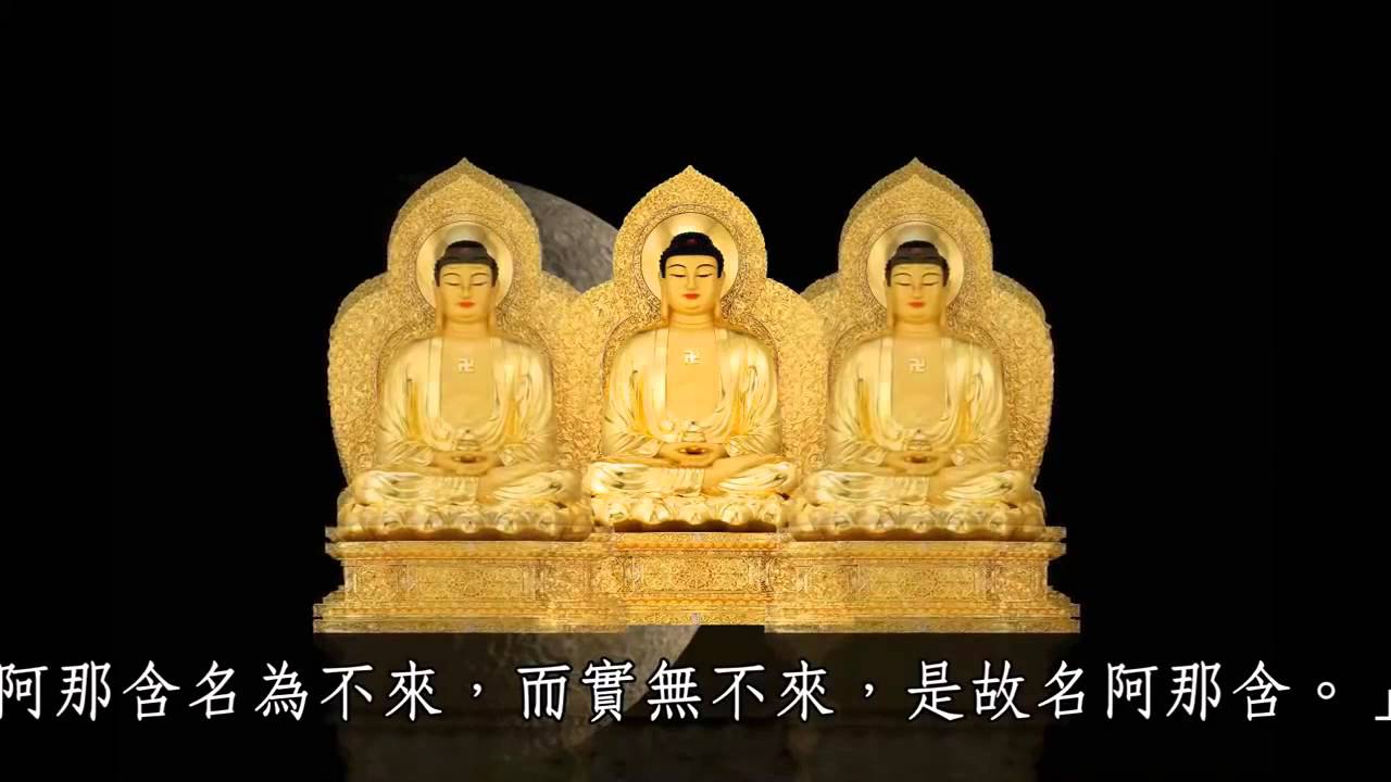 《金剛經》慧律法師領眾唱頌(虛空法相版)