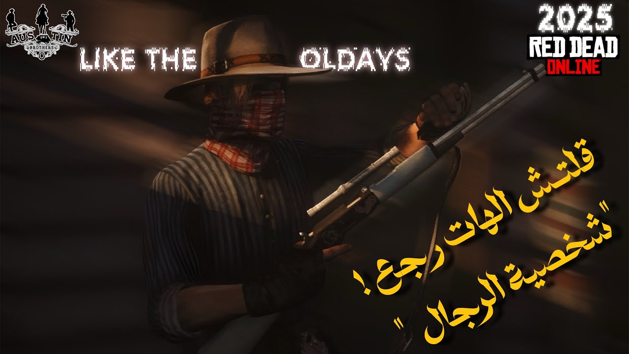 قلتش الهات الجديد لشخصية الرجال 