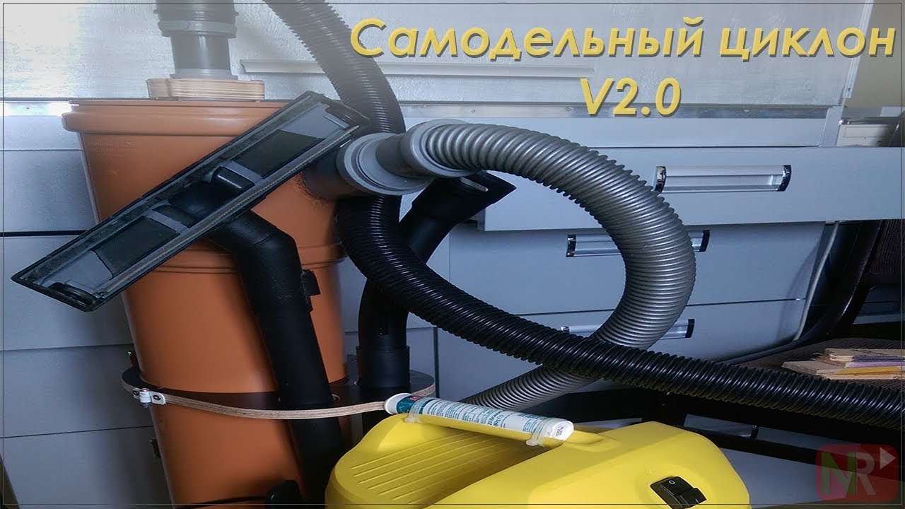 Самодельный циклон V2 0