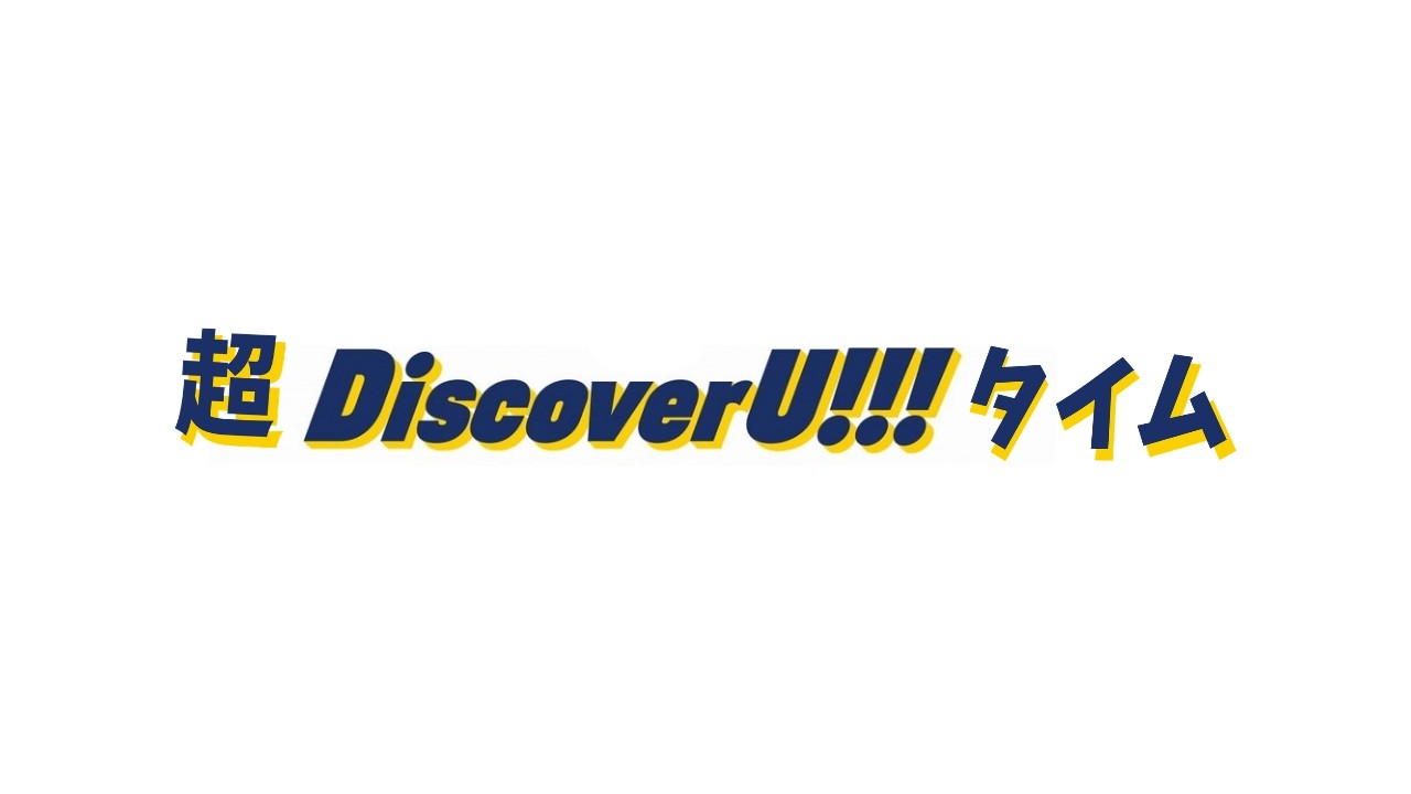 【御堂筋ランウェイ2025】『Discover U!!! スペシャルダンス』音源