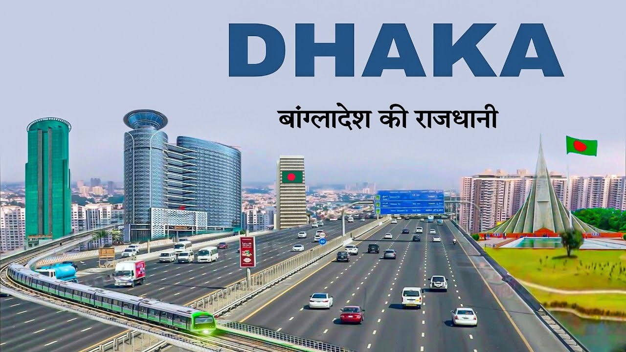 Dhaka city | capital of Bangladesh | आइए घूमे ढाका शहर 🌿🇧🇩